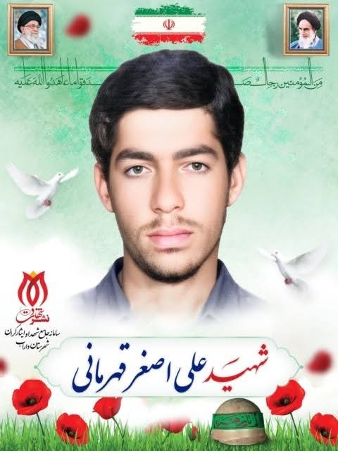 شهدارایادکنیم باذکر صلوات.