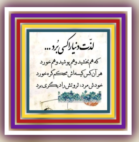 یا مولایمان علی