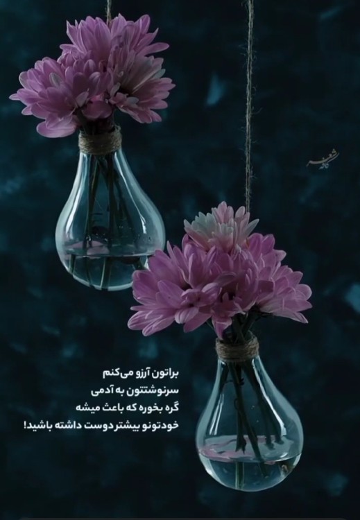 إلهی آمین 