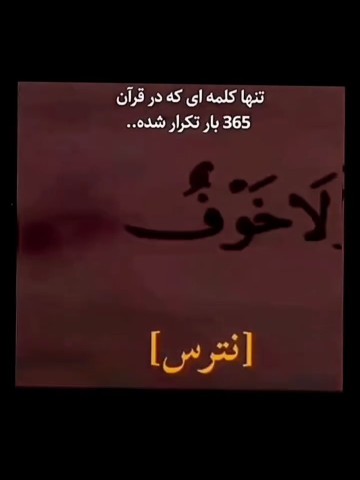 برای تک تک روزهای سال،
