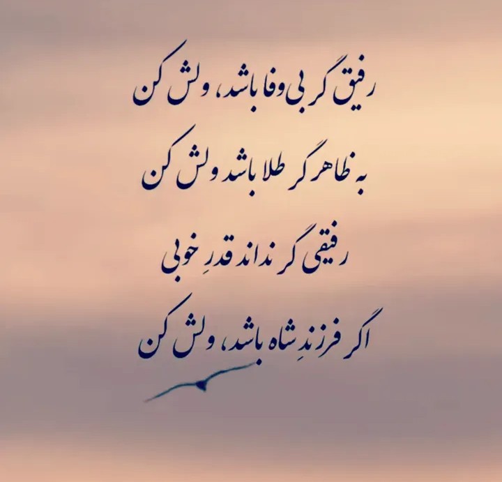حرف حساب...