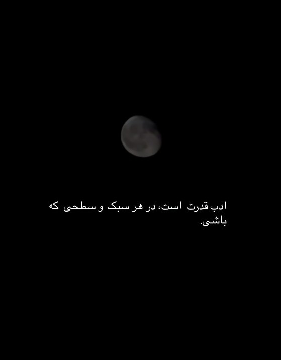 حرف حساب...