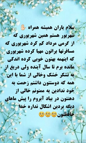 نامه شهریور به ماها 😒😟🙄حق داشته شهریور😂😂😂