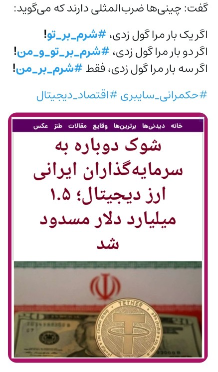 ❌️ضرب المثل جالب چینی قابل توجه بعضیا 