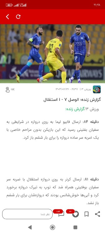 یکی ازدوستان امروز باخنده ی تمسخر میگفت بازیهای مهم آخرهفته 