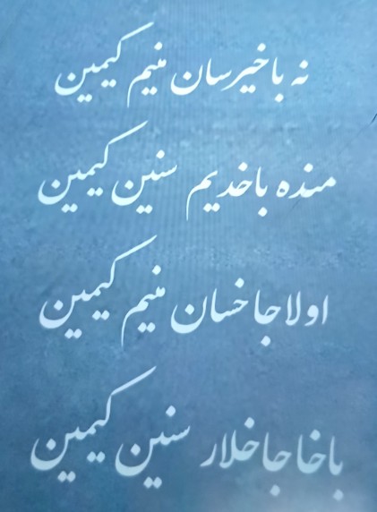 متن ترکی  ناب ‌🦋واقعا چوخ گوزل بیرسوزدی  🦋