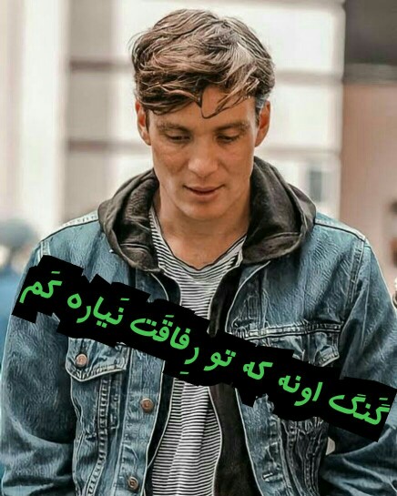 ⭐️💙فکر نکنید هر کس که از راه رسید ، هر کس که با شما خندید ،