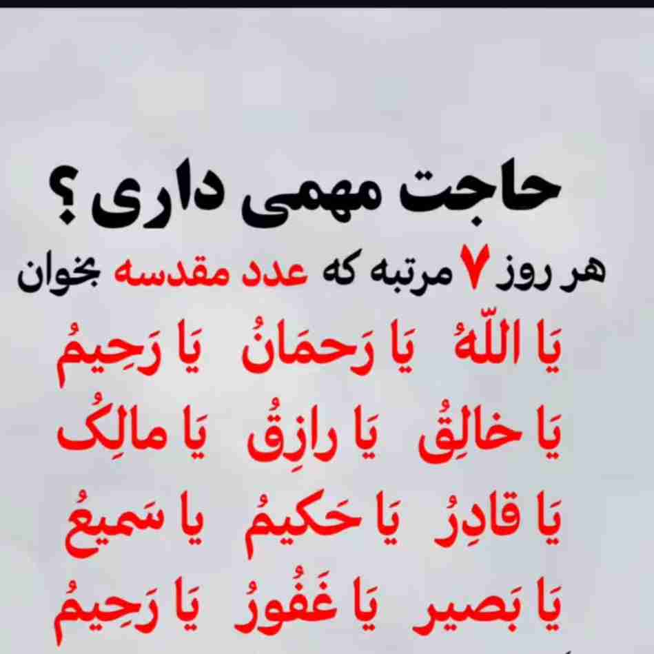اگر خوندی ذخیرش کن وبنویس یاالله 