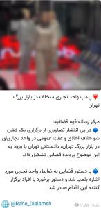 هرچقدر در احکام خدا کوتاه بیان شیطان جلوتر میاد. ته هم نداره
