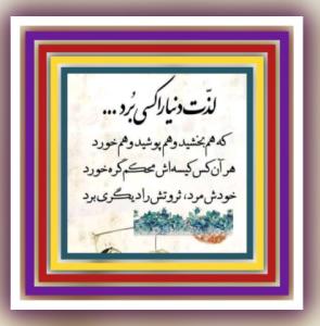 یا مولایمان علی