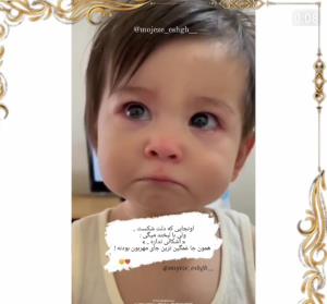 شاید برم از خبری 🥺 فکر نکنید عاشق شدما نه اصلا