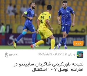 آبرومونو بردین ای بابا 😁😁😁🙄🙄🙄