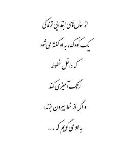 حرف حساب...