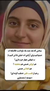 #مهدیه_اسفندیاری