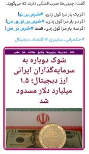 ❌️ضرب المثل جالب چینی قابل توجه بعضیا 
