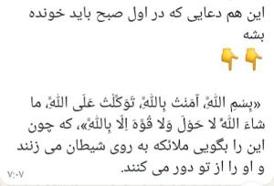 التماس دعا