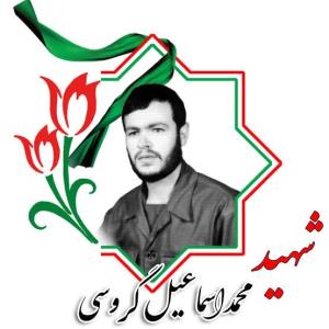 شهدارایادکنیم باذکرصلوات.