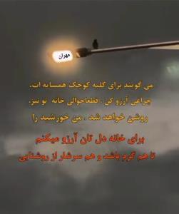 مهران لر...🤔🙄 روزتون خوش دوستان خبری 🖐️🖐️🖐️