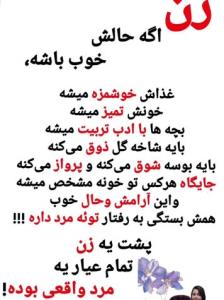 غذای من همیشه خوشمزه میشه.حتی برنج خالی😂