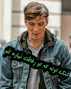 ⭐️💙فکر نکنید هر کس که از راه رسید ، هر کس که با شما خندید ،