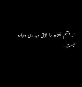 حرف حساب...