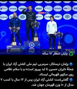 ایران حسین تا ابدپیروزاست