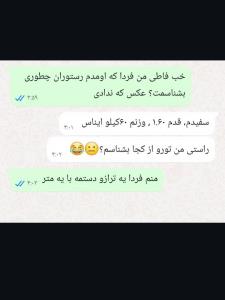 دیت اول 😂😂😂