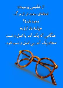 و شوربختانه روزی افتاده دست انسانهای بی وجود...🙃🙃