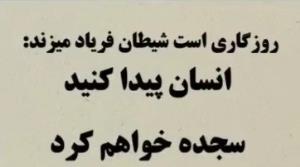 انسانیت