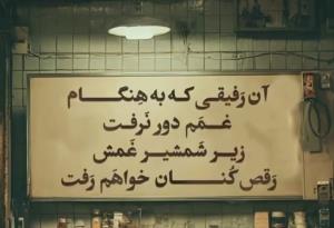 حرف حساب...