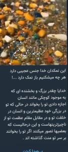 خدا جونم تنهام نگدار یارو یاورم باش تا ..........🙏🙏🙏🙏💚