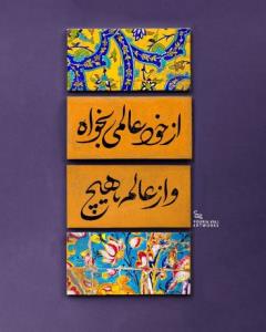 و تمام ماجرا همین است...