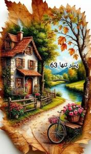 سلام صبح آخرین چهارشنبه
شهریور ماهتون دلنشین و زیبا☕️