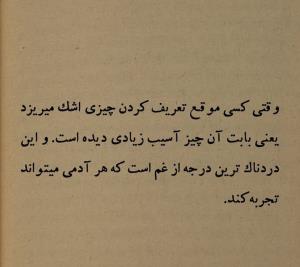 حرف حساب...