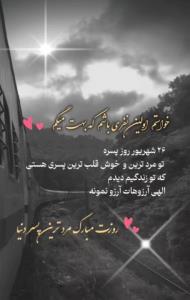 روز پسر مبارک  🫶🏻❤️