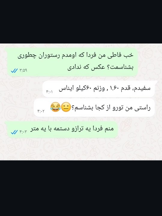 دیت اول 😂😂😂