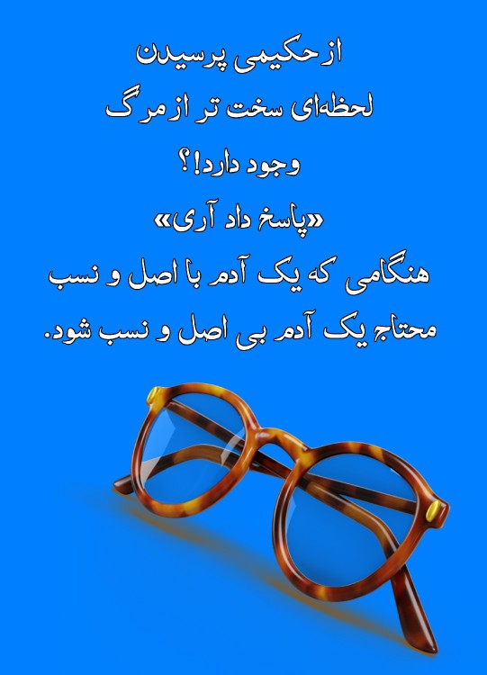 و شوربختانه روزی افتاده دست انسانهای بی وجود...🙃🙃