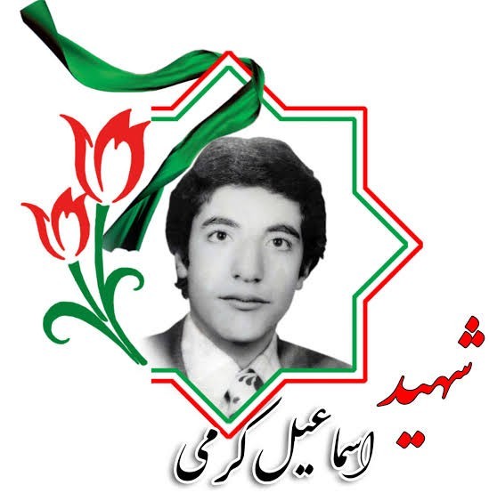 شهدارایادکنیم حتی باذکر یک صلوات.