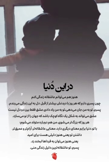 روز پسر مبارک🌹