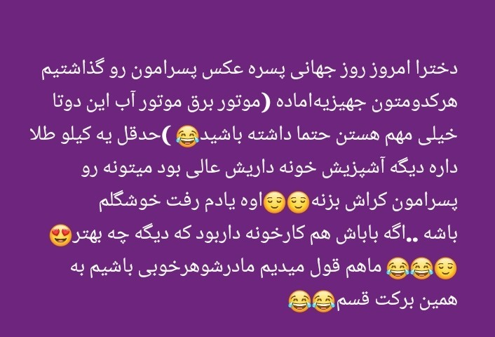 دخترامتن‌بالاروبادقت بخونید😁😂اونایی‌هم‌که‌دختردارن‌بخونن😁
