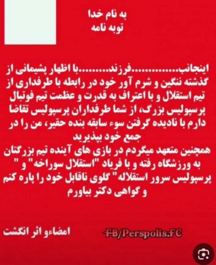 توبه نامه برای کیسهکشا😂😂😂😂