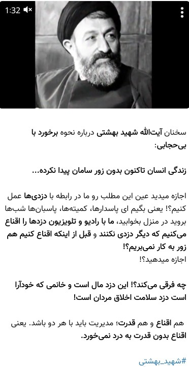 ♥️حرف حساب #شهید بهشتی برای این روزها👆👆👆