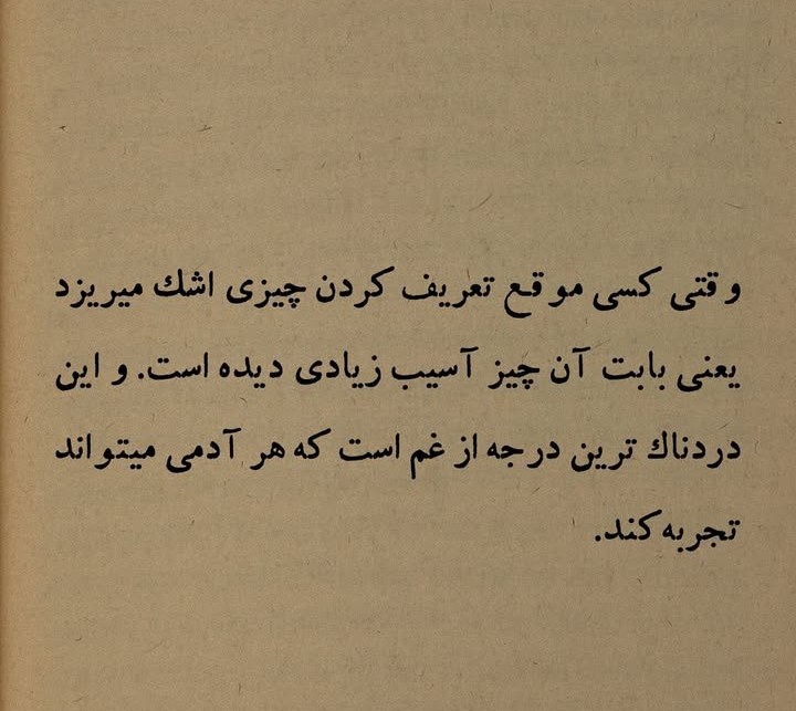 حرف حساب...