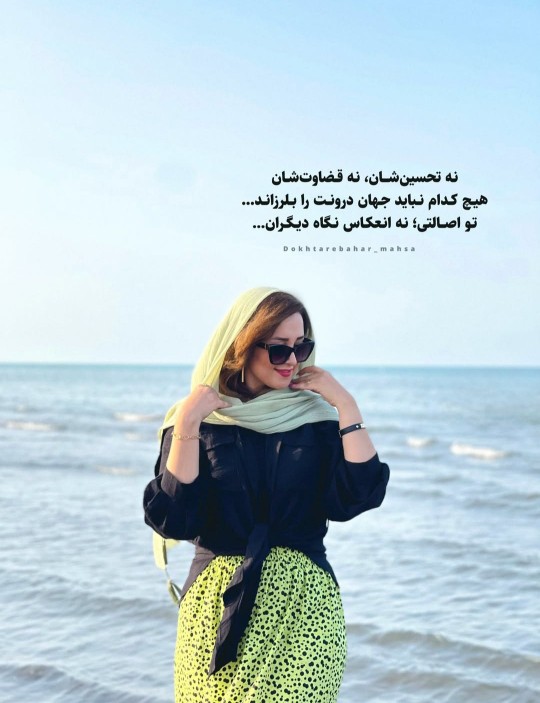 تو اصالتی ،نه انعکاس نگاه دیگران