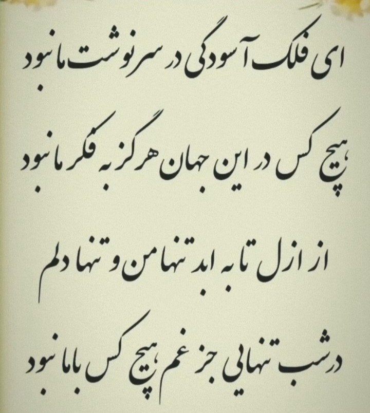 سلام 