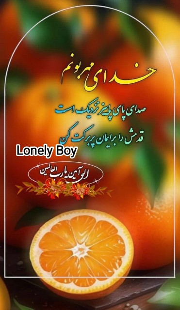 الهی آمین یا رب العالمین 🤲🤲