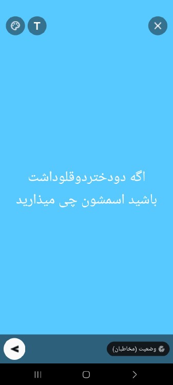 اسم خوشگلا بگید