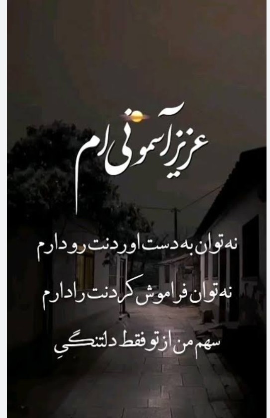 روح همه درگذشتان شاد 👇🏻