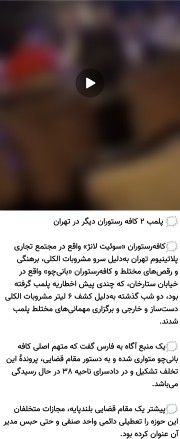 پلمپ کافه‌های متخلف👌👌👌