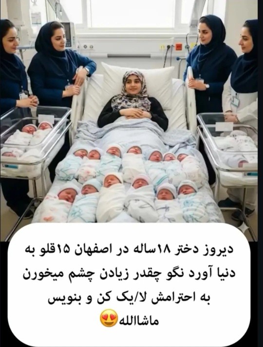 ینی واقعا ای صحت داره؟؟